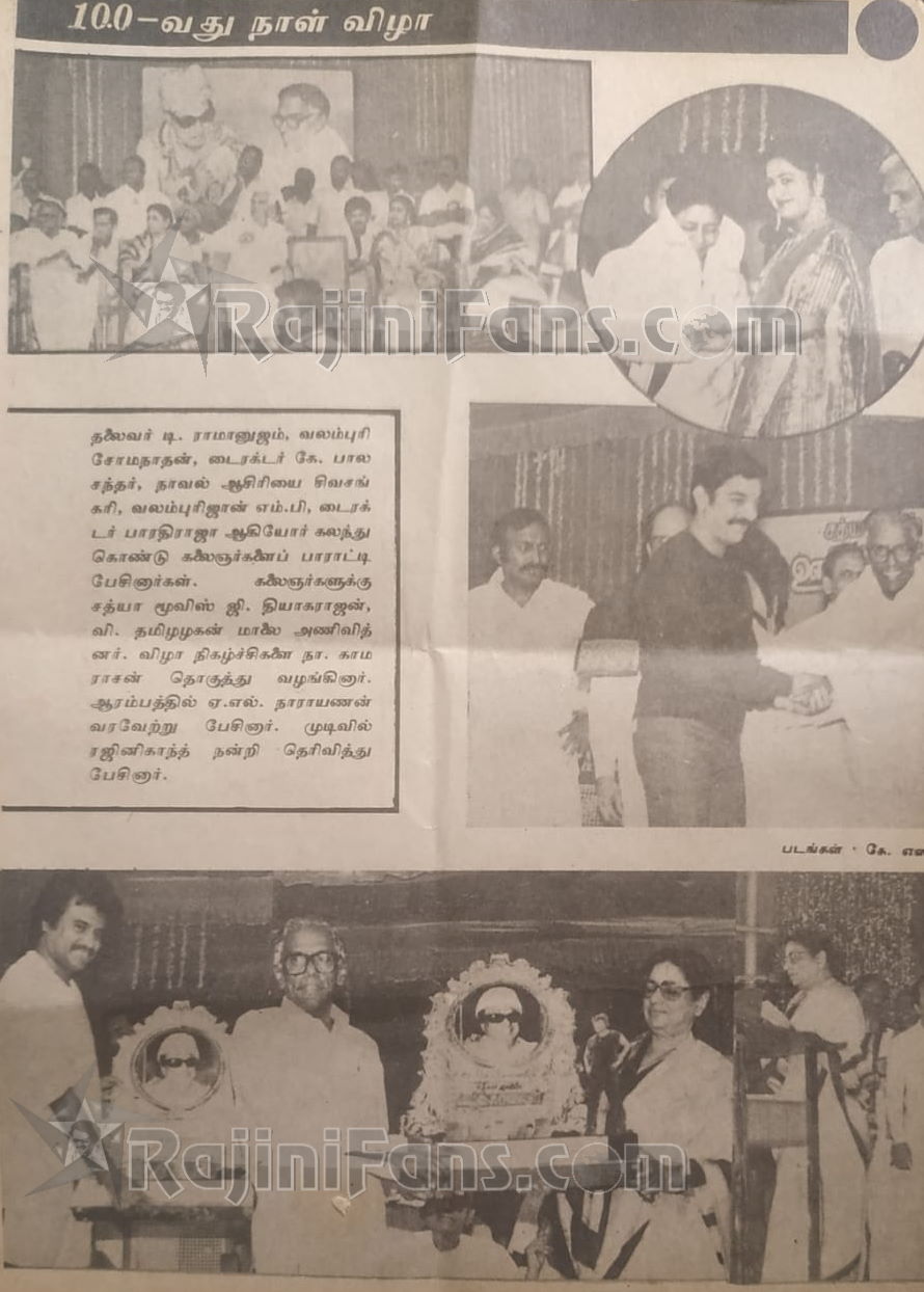 Rajinikanth oorkavalan 2