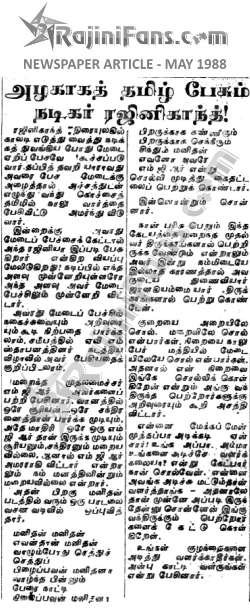 Rajinikanth oorkavalan 3