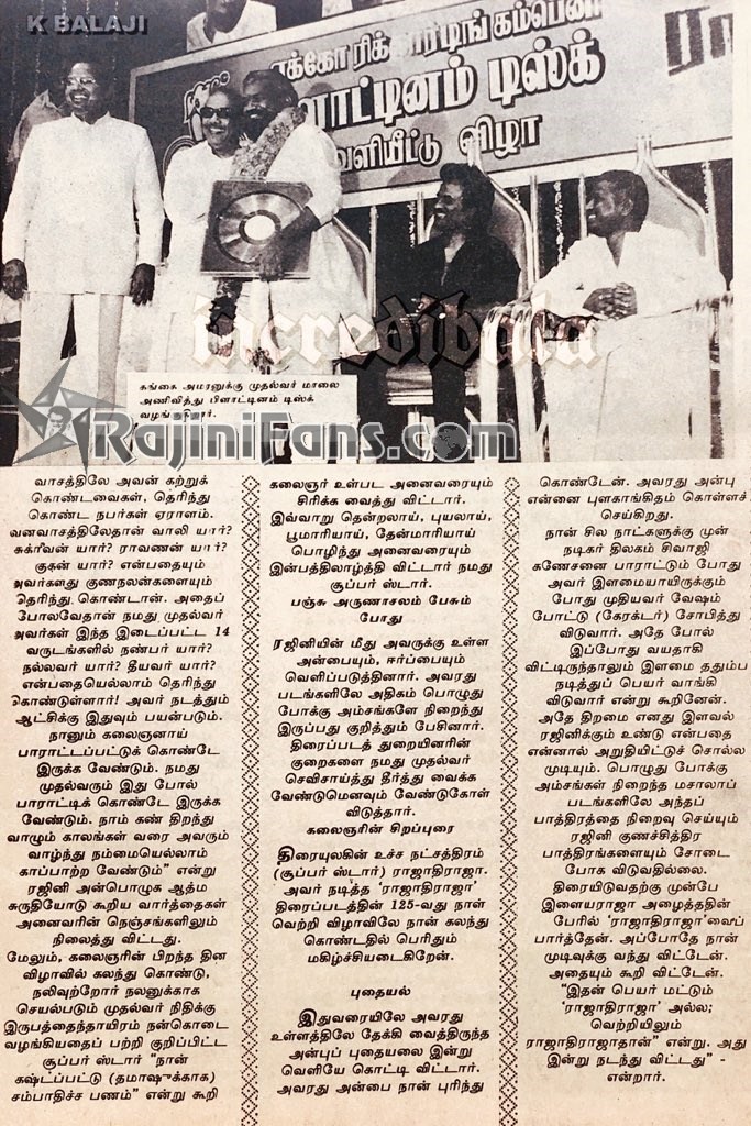 Rajinikanth rajathi raja 125days 5