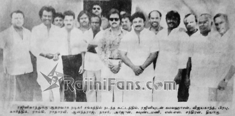 Rajinikanth red card 1993 3