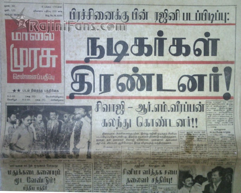 Rajinikanth red card 1993 5