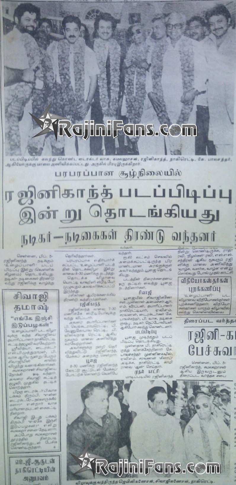 Rajinikanth red card 1993 7