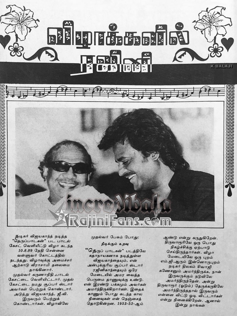 Rajinikanth theru padagan audio 1
