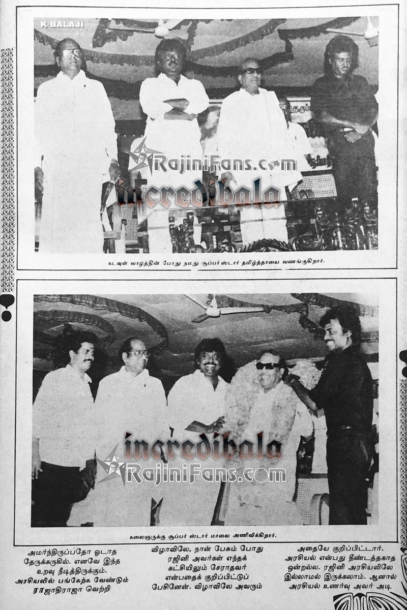 Rajinikanth theru padagan audio 2