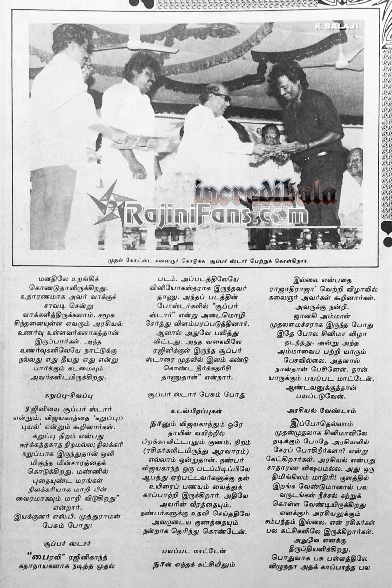 Rajinikanth theru padagan audio 3