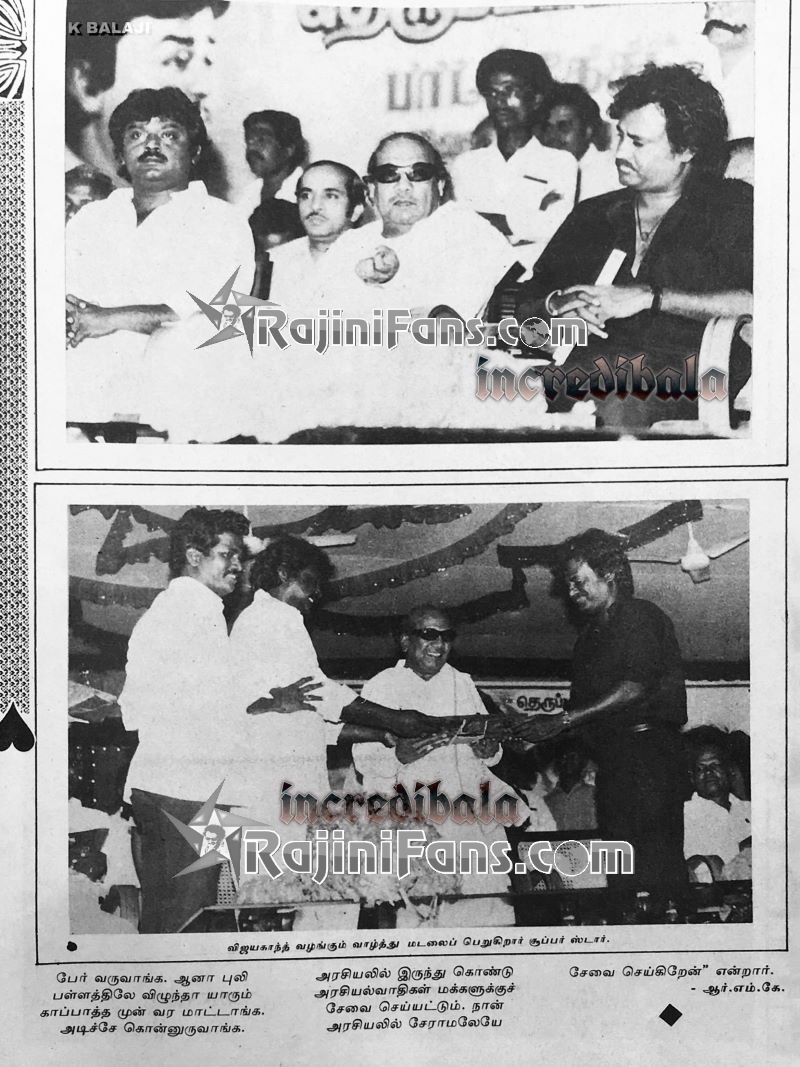 Rajinikanth theru padagan audio 4