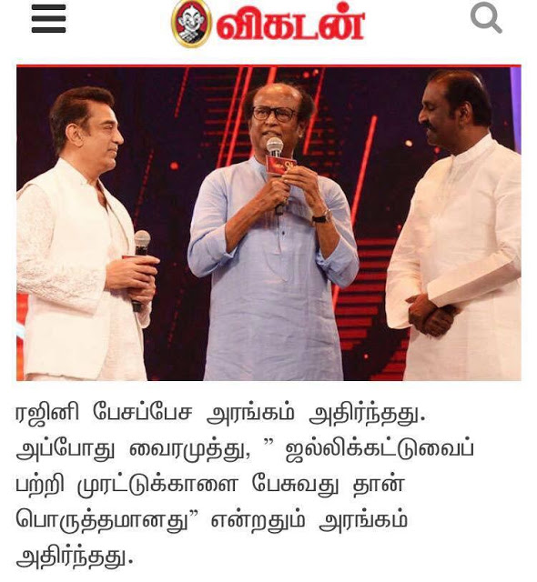 Rajinikanth vikatan2017 11
