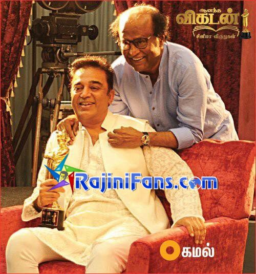 Rajinikanth vikatan2017 15