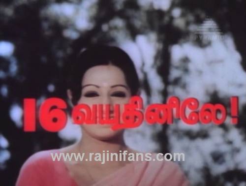 16 Vayathinile (1977) photo 3