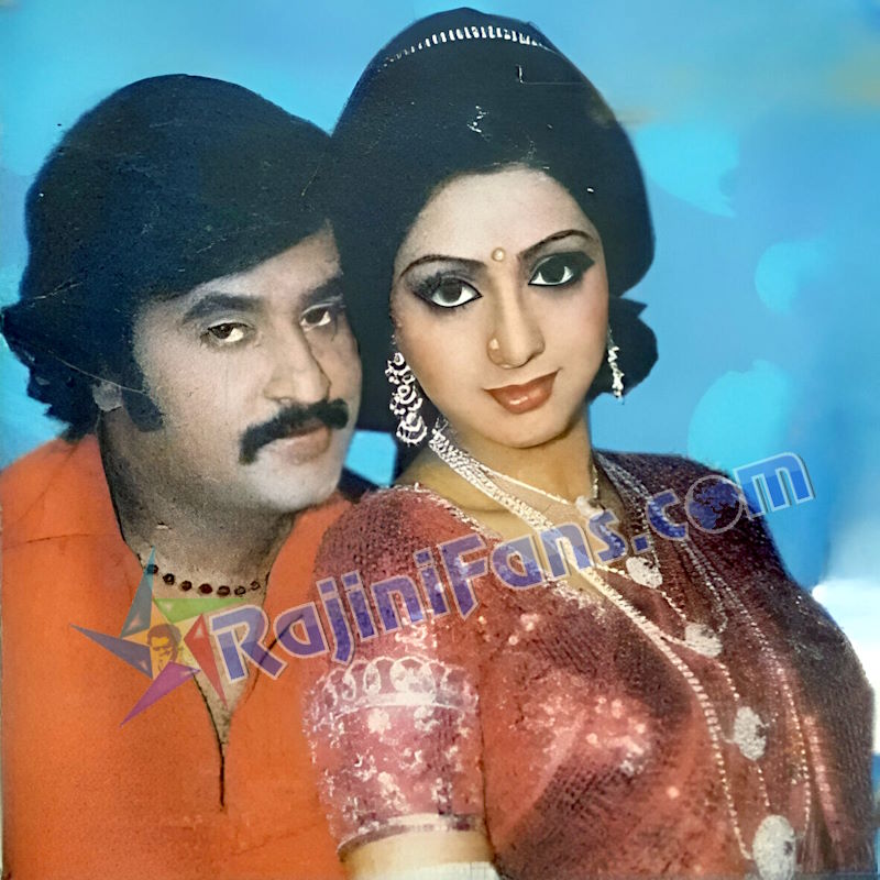 Adutha Vaarisu (1983) photo 15