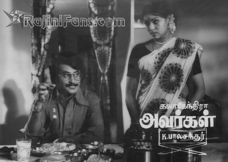 Avargal (1977) photo 1