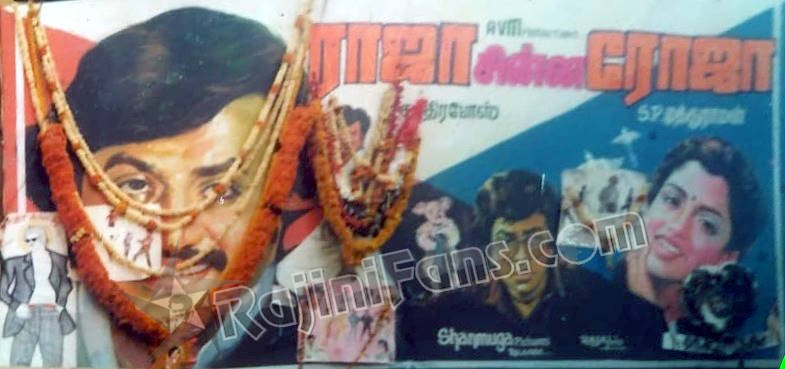 Superstar Rajinikanth Bangalore Theater Cut Outs, Banners & Posters (Part 6) - Rajinifans.com photo 112