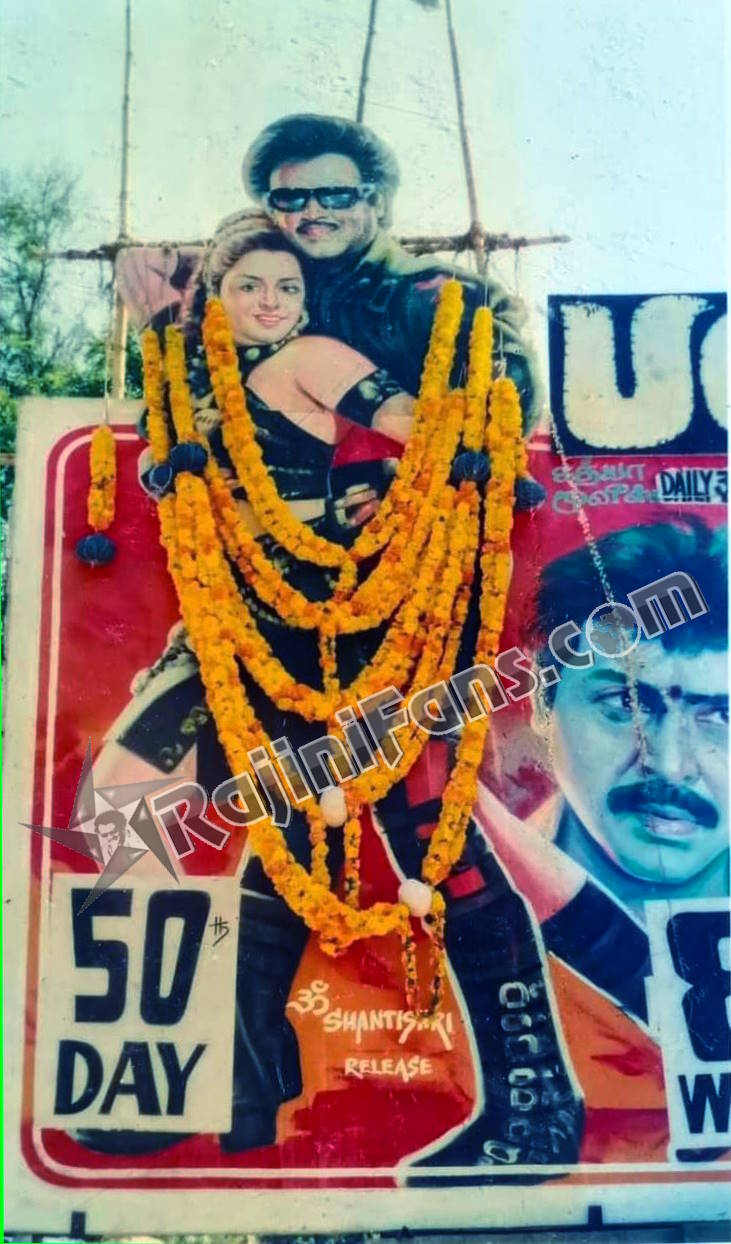 Superstar Rajinikanth Bangalore Theater Cut Outs, Banners & Posters (Part 6) - Rajinifans.com photo 113