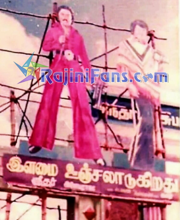 Superstar Rajinikanth Bangalore Theater Cut Outs, Banners & Posters (Part 4) - Rajinifans.com photo 62