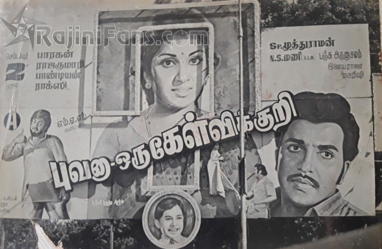 Superstar Rajinikanth Cinema Cut Outs, Rajini Banners & Posters (Part 6) - Rajinifans.com photo 108