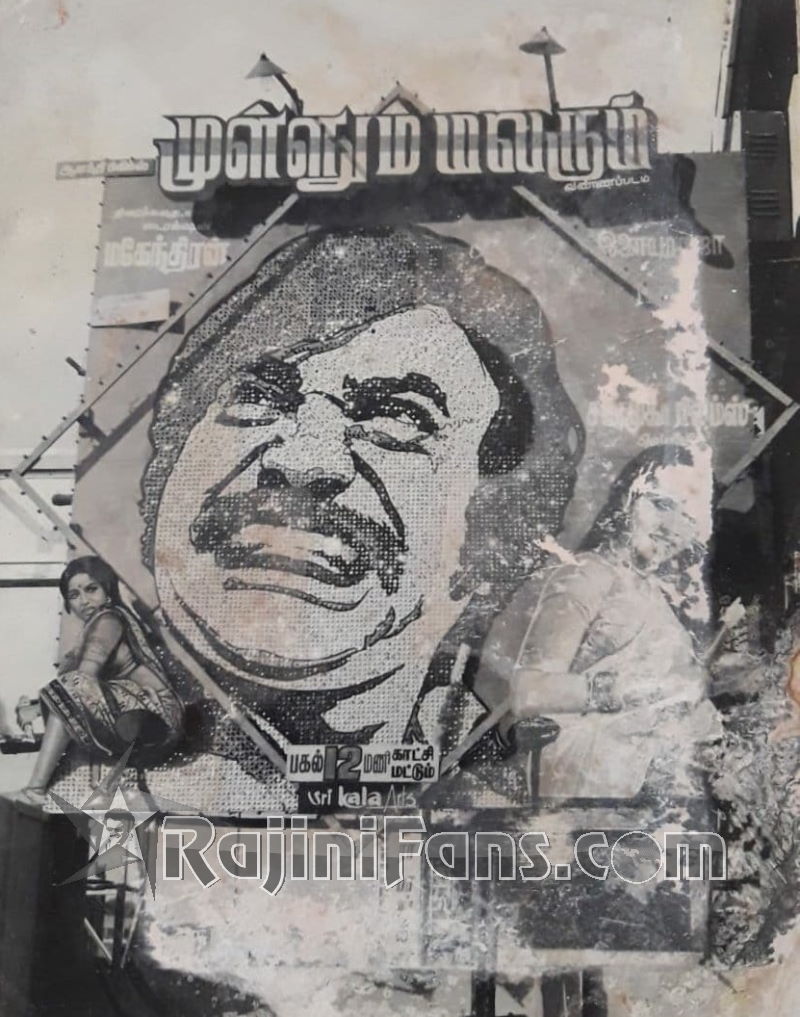 Superstar Rajinikanth Cinema Cut Outs, Rajini Banners & Posters (Part 7) - Rajinifans.com photo 127