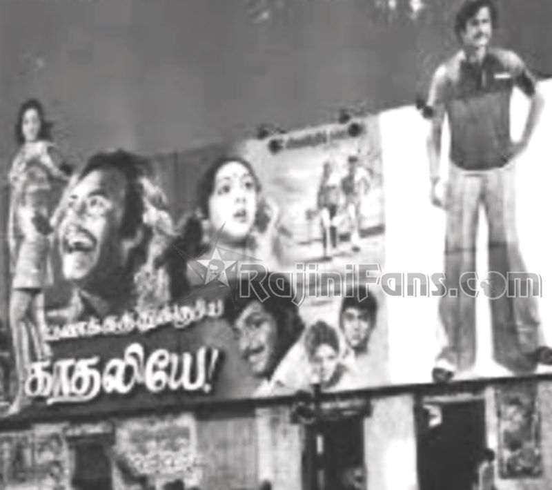 Superstar Rajinikanth Cinema Cut Outs, Rajini Banners & Posters (Part 7) - Rajinifans.com photo 132