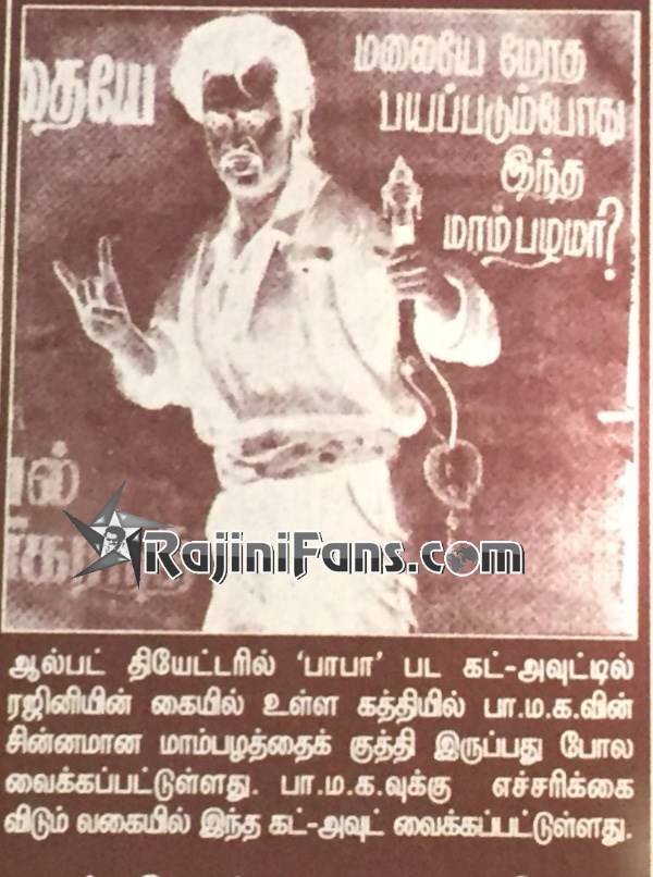 Superstar Rajinikanth Cinema Cut Outs, Rajini Banners & Posters (Part 8) - Rajinifans.com photo 157