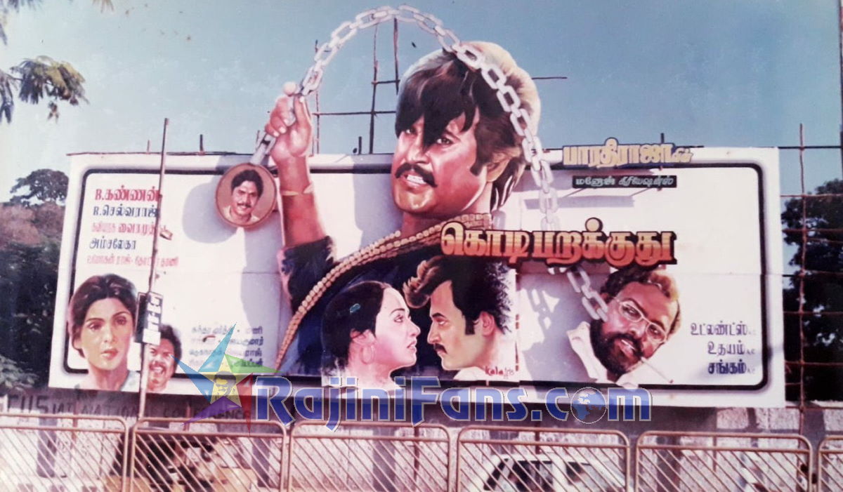 Superstar Rajinikanth Cinema Cut Out and Rajinikanth Banner Photos - Rajinifans.com photo 2