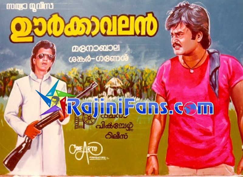 Superstar Rajinikanth Cinema Cut Outs, Banners & Posters (Part 3) - Rajinifans.com photo 41