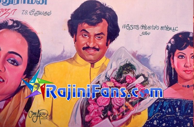 Superstar Rajinikanth Cinema Cut Outs, Banners & Posters (Part 3) - Rajinifans.com photo 48