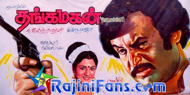Superstar Rajinikanth Cinema Cut Outs, Banners & Posters (Part 4) - Rajinifans.com photo 62