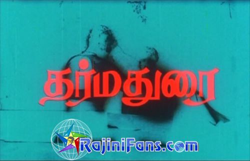Dharmadurai (1991) - Part 8 photo 156