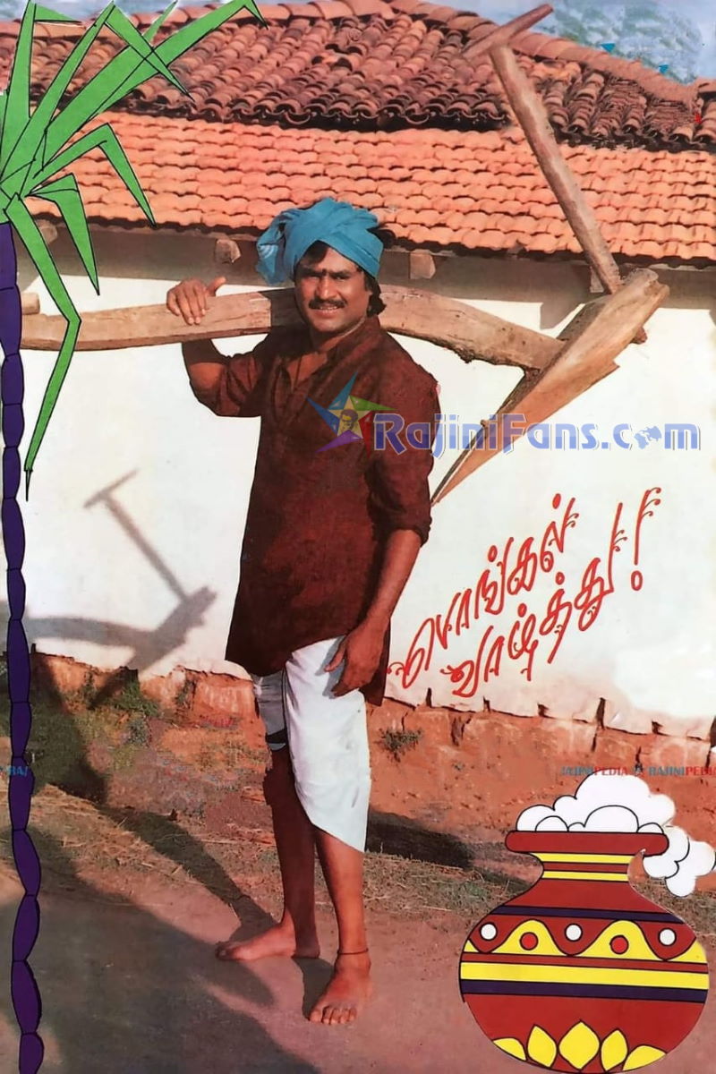 Dharmadurai (1991) photo 6