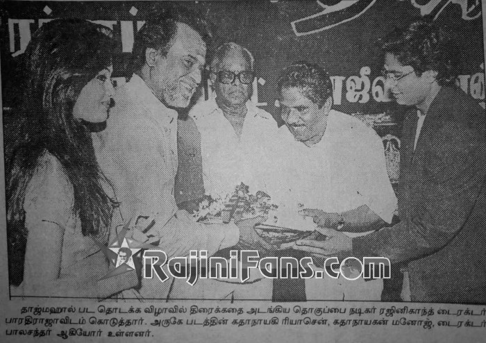 Superstar Rajinikanth Function Photos - Part 5 - Rajinifans.com photo 100