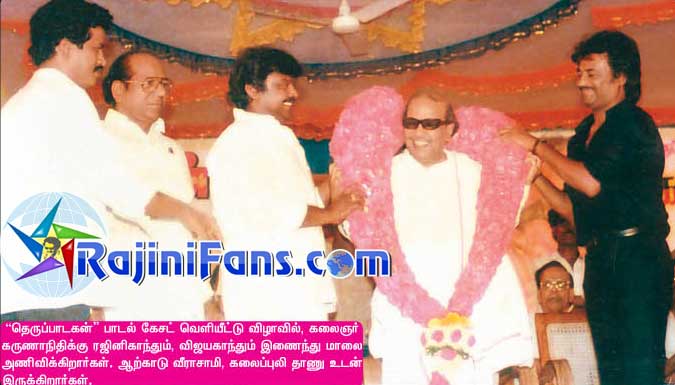 Superstar Rajinikanth Function Photos - Part 8 - Rajinifans.com photo 144