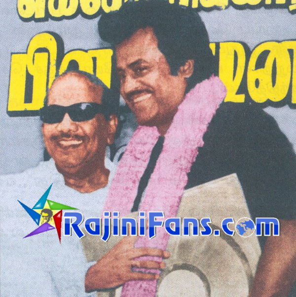 Superstar Rajinikanth Function Photos - Part 10 - Rajinifans.com photo 188