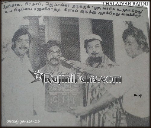 Superstar Rajinikanth Function Photos - Part 14 - Rajinifans.com photo 275