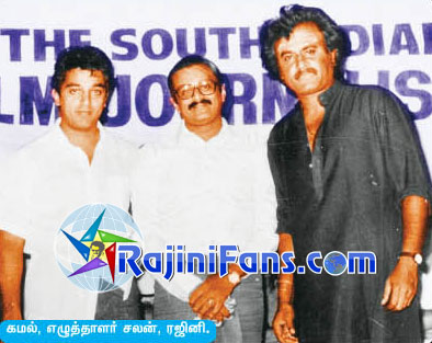 Superstar Rajinikanth Function Photos (Part 16) - Rajinifans.com photo 318