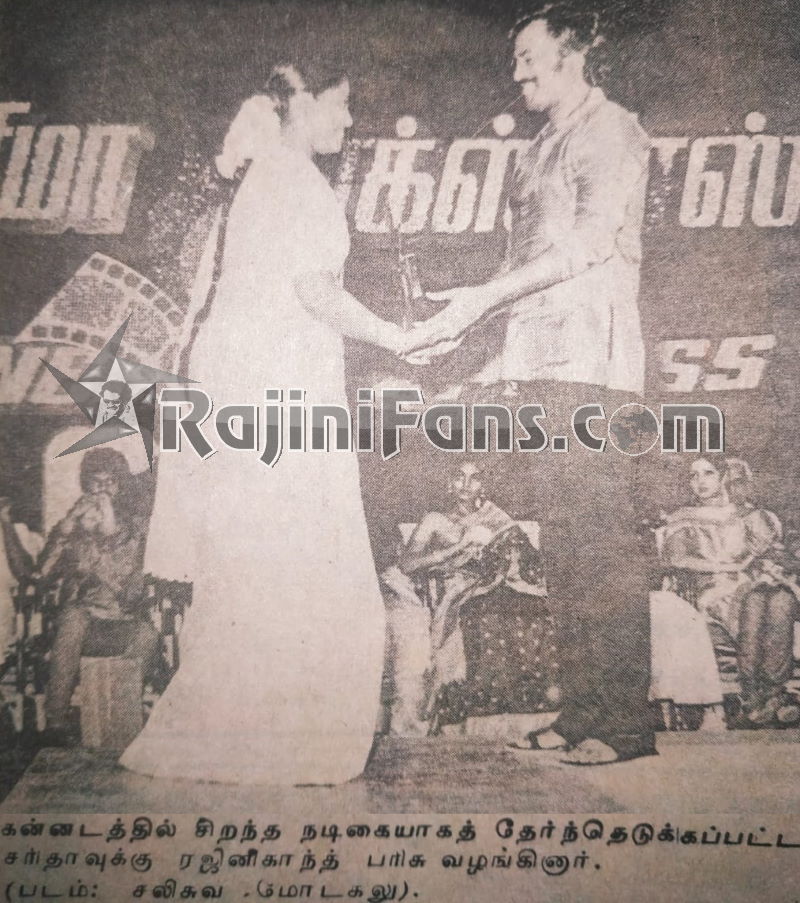 Superstar Rajinikanth Function Photos (Part 17) - Rajinifans.com photo 338