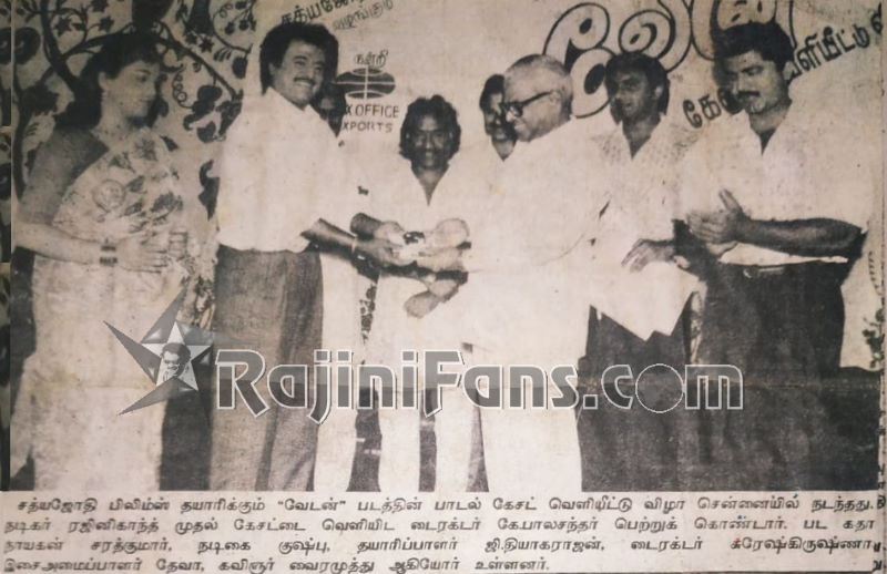 Superstar Rajinikanth Function Photos (Part 18) - Rajinifans.com photo 354