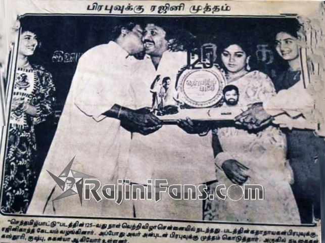 Superstar Rajinikanth Function Photos (Part 19) - Rajinifans.com photo 364