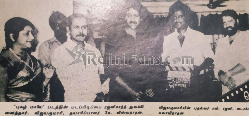 Superstar Rajinikanth Function Photos - Part 1 - Rajinifans.com photo 385