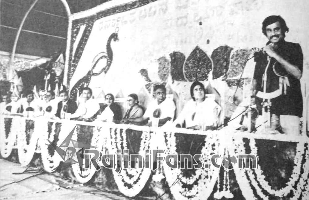 Superstar Rajinikanth Function Photos - Part 1 - Rajinifans.com photo 398