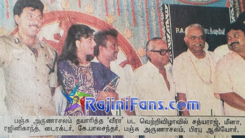 Superstar Rajinikanth Function Photos - Part 3 - Rajinifans.com photo 60