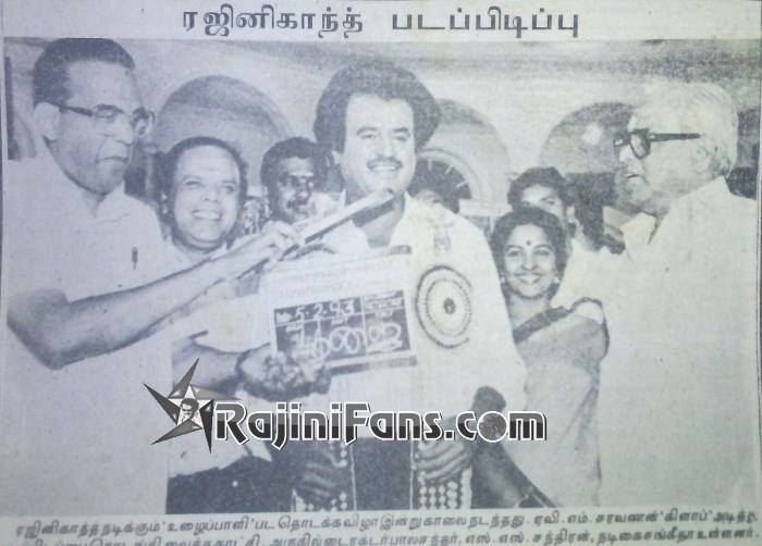 Superstar Rajinikanth Function Photos - Part 5 - Rajinifans.com photo 98