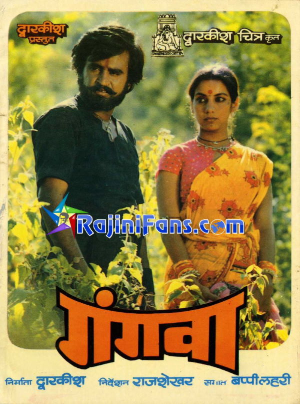 Rajnikanth Bollywood Movie Posters - Rajinifans.com photo 13