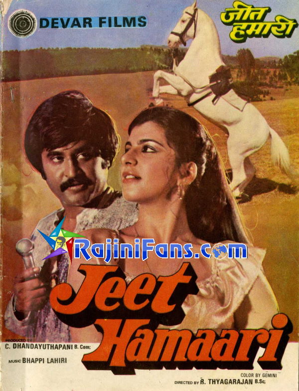 Rajnikanth Bollywood Movie Posters - Rajinifans.com photo 19
