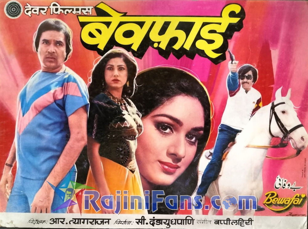 Rajnikanth Bollywood Movie Posters (Part 4) - Rajinifans.com photo 76