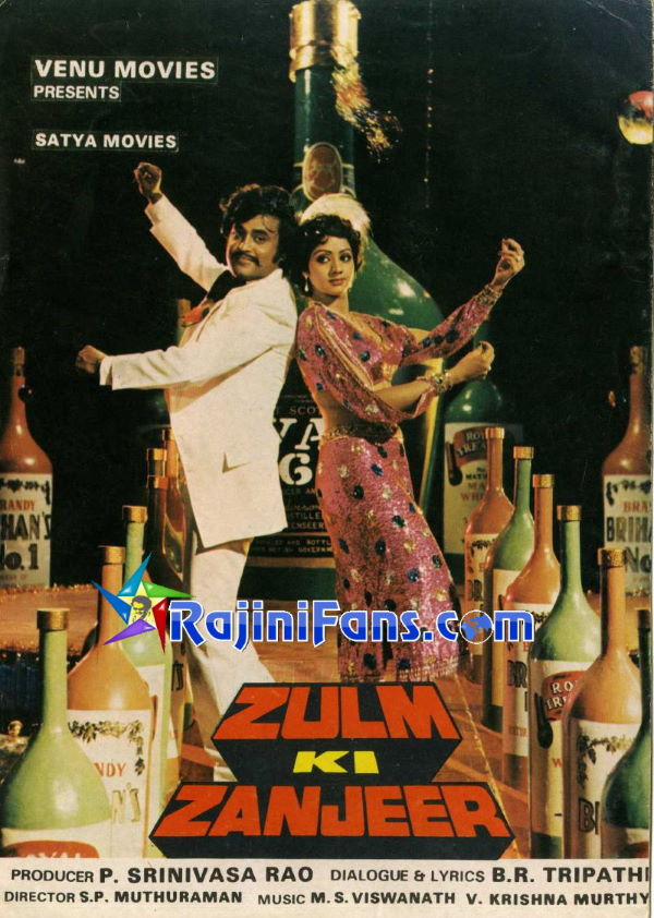 Rajnikanth Bollywood Movie Posters - Rajinifans.com photo 8