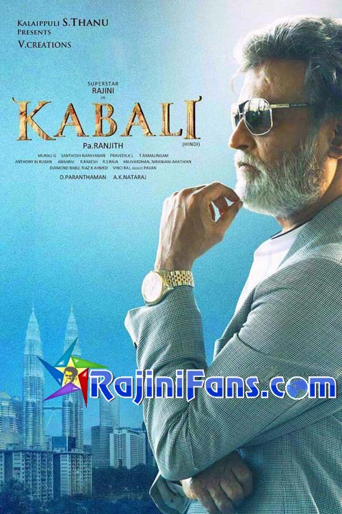 kabali (2016) photo 39