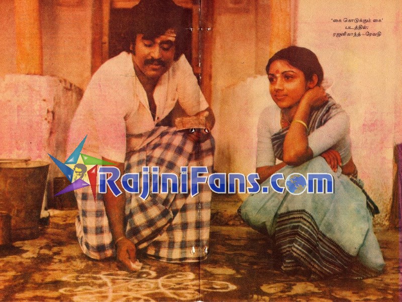 Kai Kodukum Kai (1984) photo 9