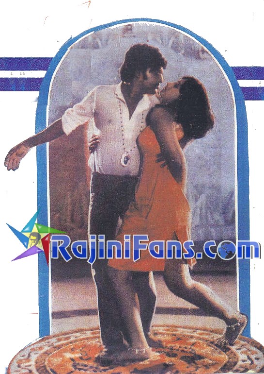 Kazhugu (1981) photo 5