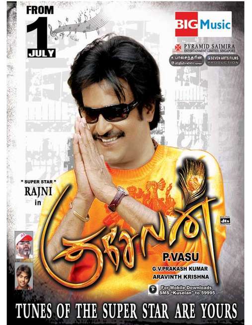 Kuselan (2008) - Part 3 photo 47