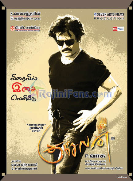 Kuselan (2008) - Part 3 photo 60