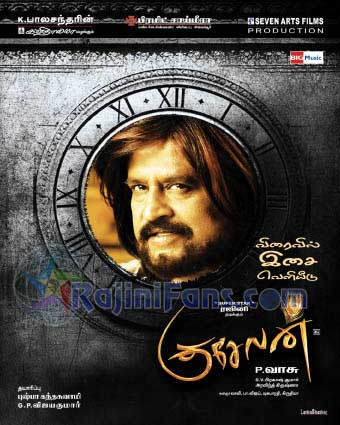 Kuselan (2008) - Part 3 photo 63